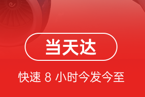 乌海机场邮寄航空货运公司【机场
